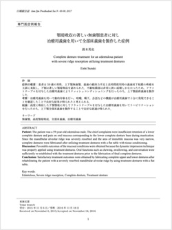 日補綴会誌