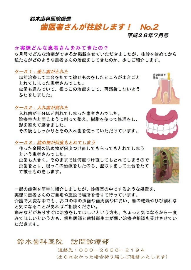 ７月.jpg